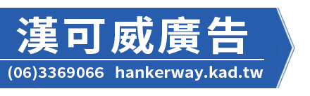 廣告