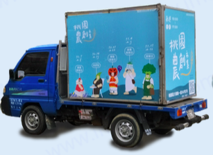 大圖宣傳車-0-大圖宣傳車